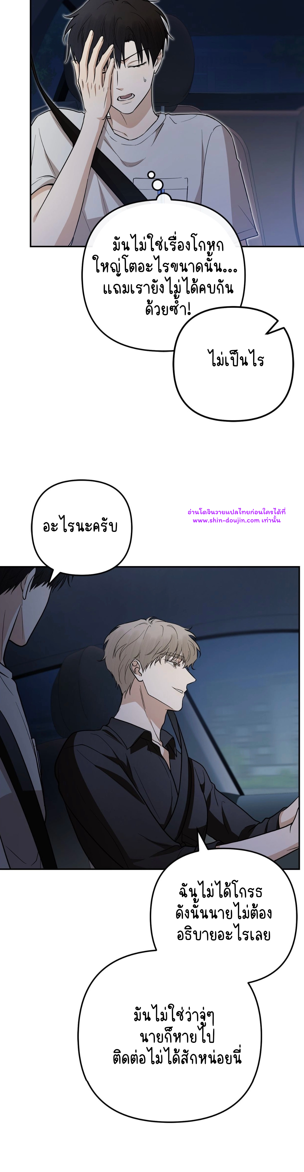 Zero day attack EP 15